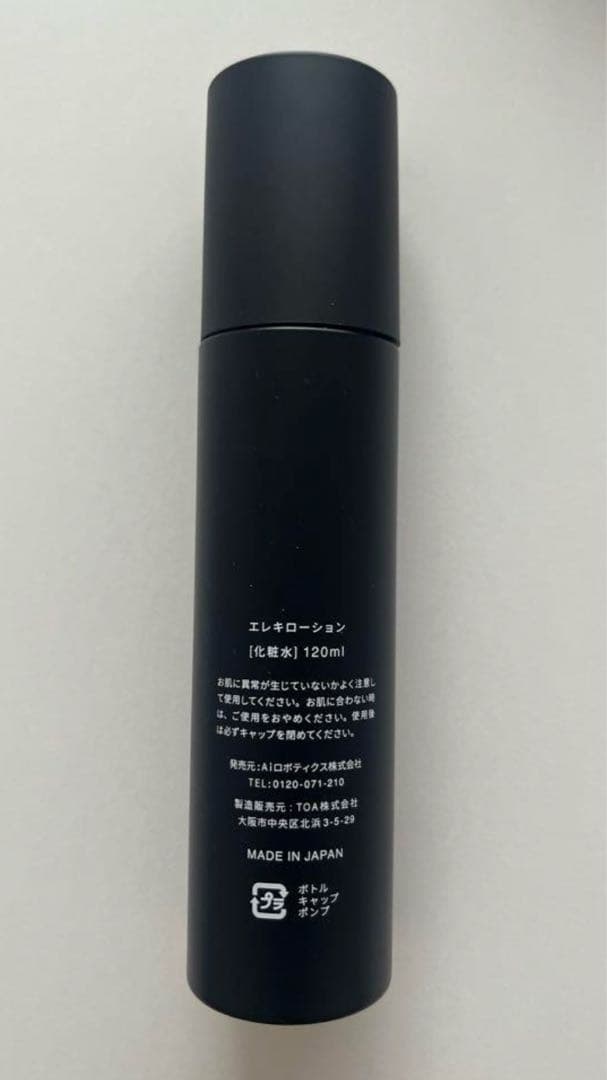 Brighte ブライト エレキブラシ ※ ローション付き