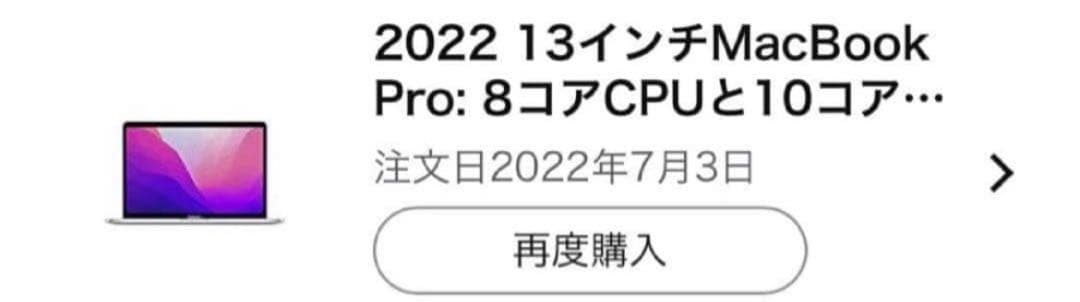 【ほぼ新品】【付属品等色々あり】M2 8GB/512GB MacBook Pro