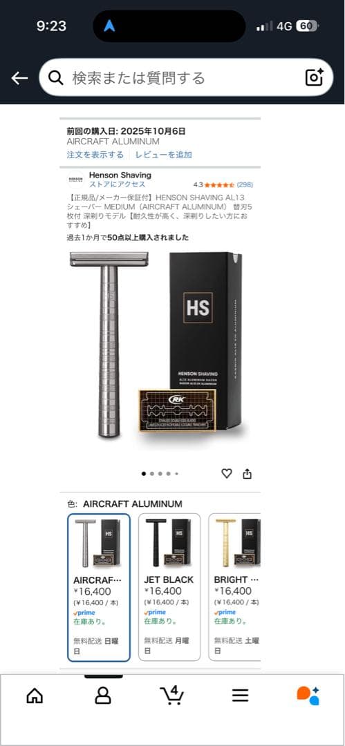 脱毛・除毛 HENSON SHAVING AL13 Aluminum Razor