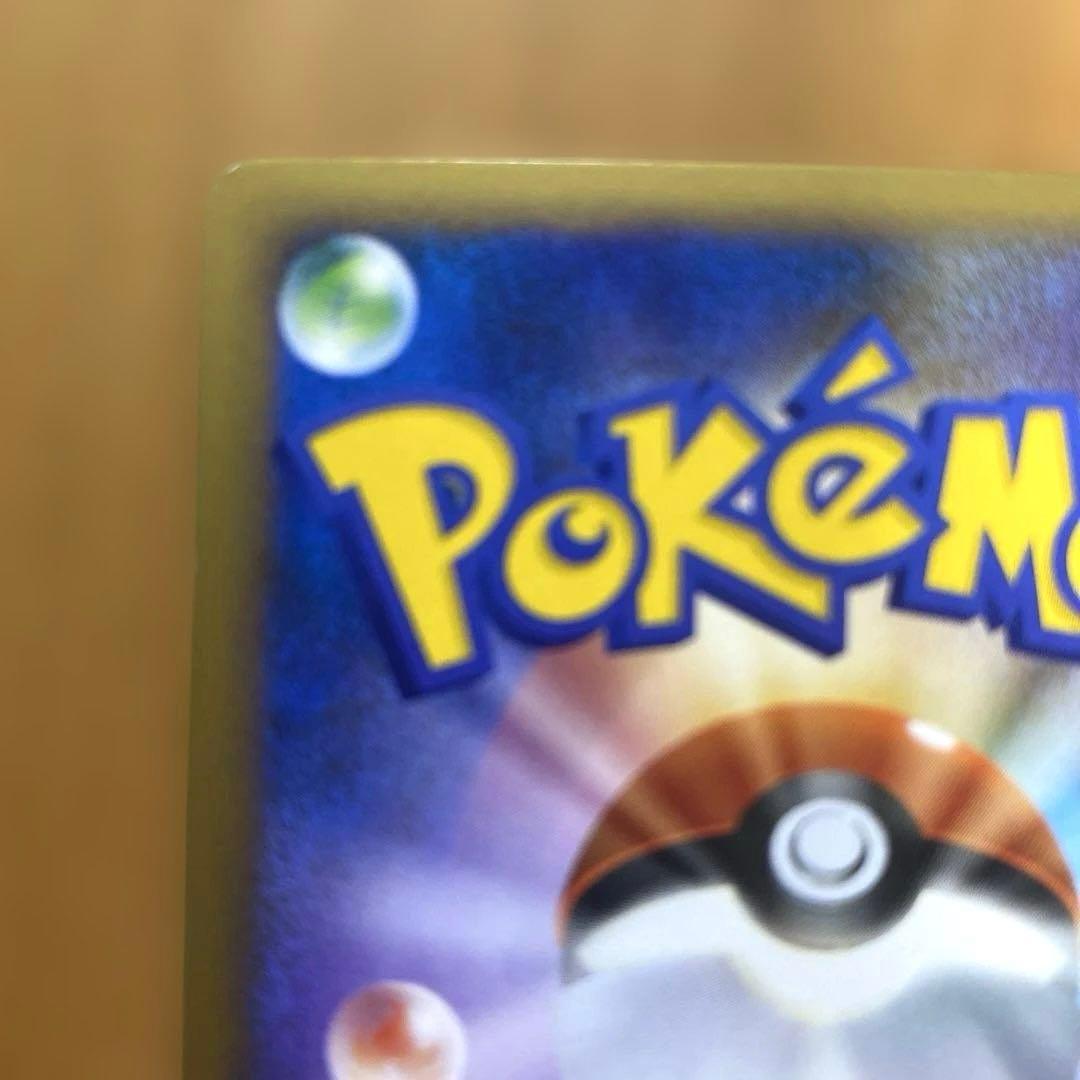 ピカチュウ ソウルシルバーコレクション 032/070　ミラー