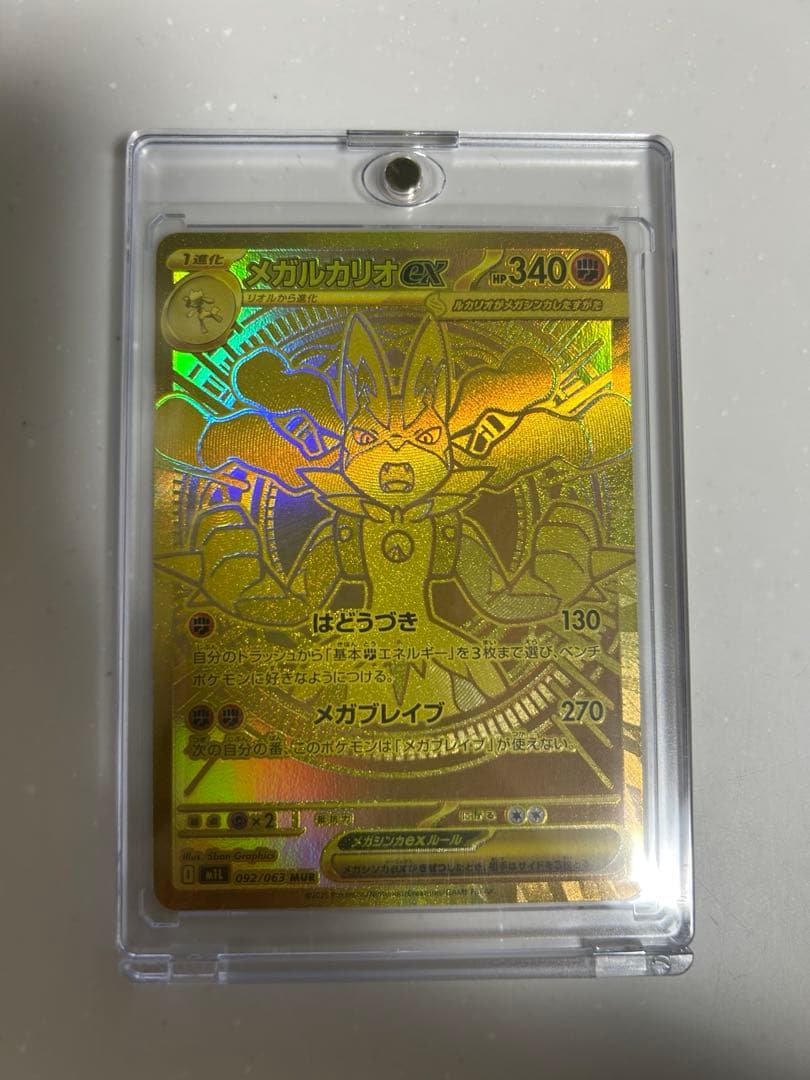 ポケモンカード　メガルカリオex mur メガブレイブ