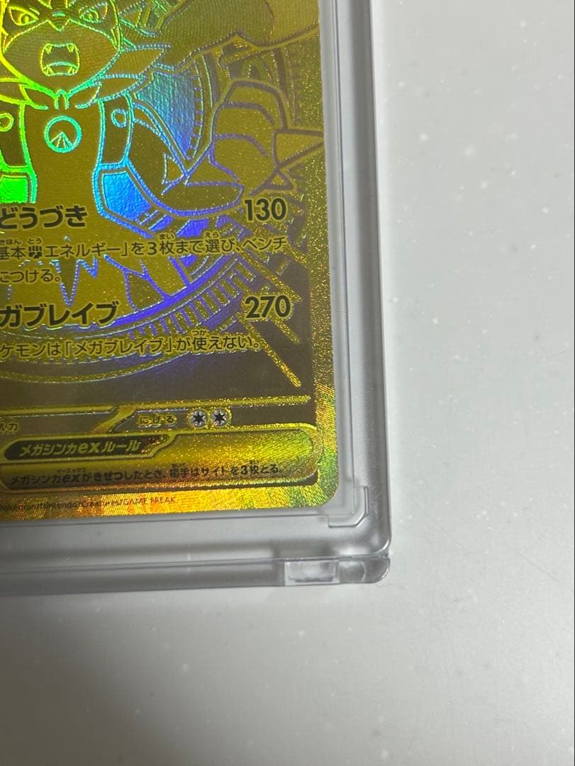 ポケモンカード　メガルカリオex mur メガブレイブ