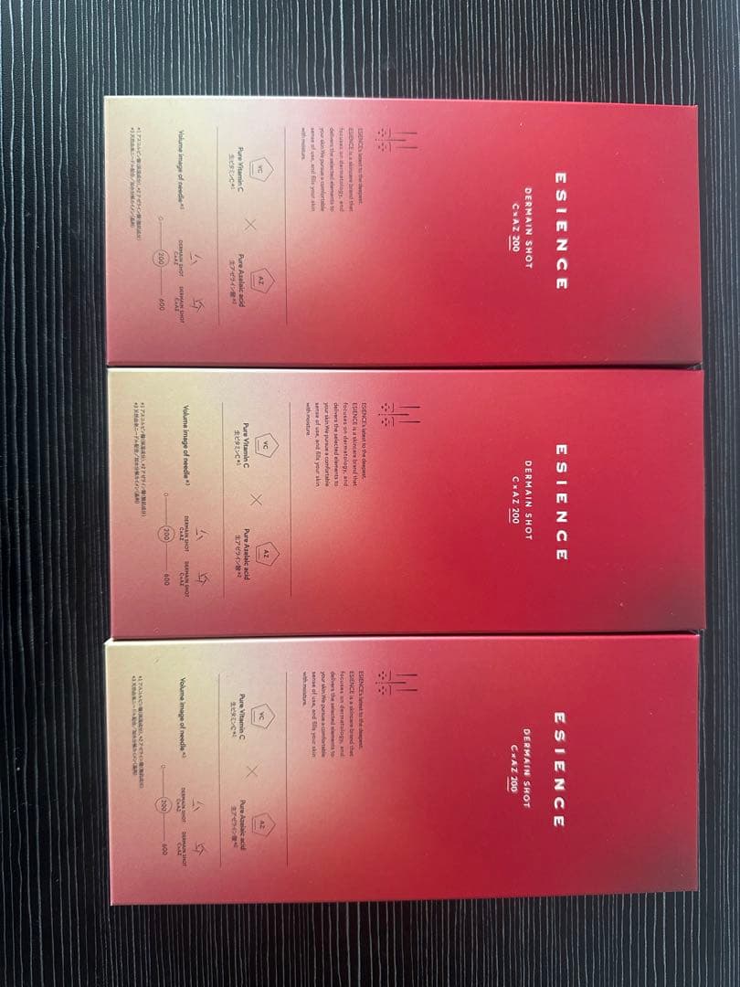 エシエンスダーマインショット200 ３箱