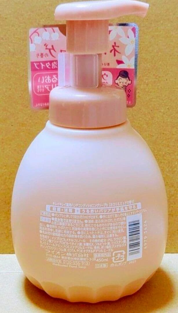 キレイ　キレイ　　数量　限定　ネロリ＆ミュゲ