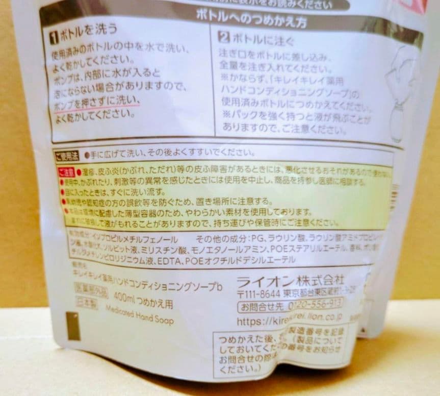 キレイ　キレイ　　数量　限定　ネロリ＆ミュゲ