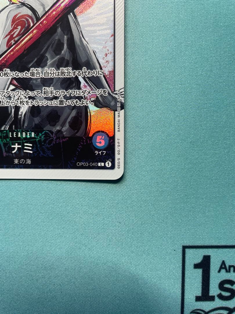 ナミ L リーダーパラレル(OP03-040）強大な敵
