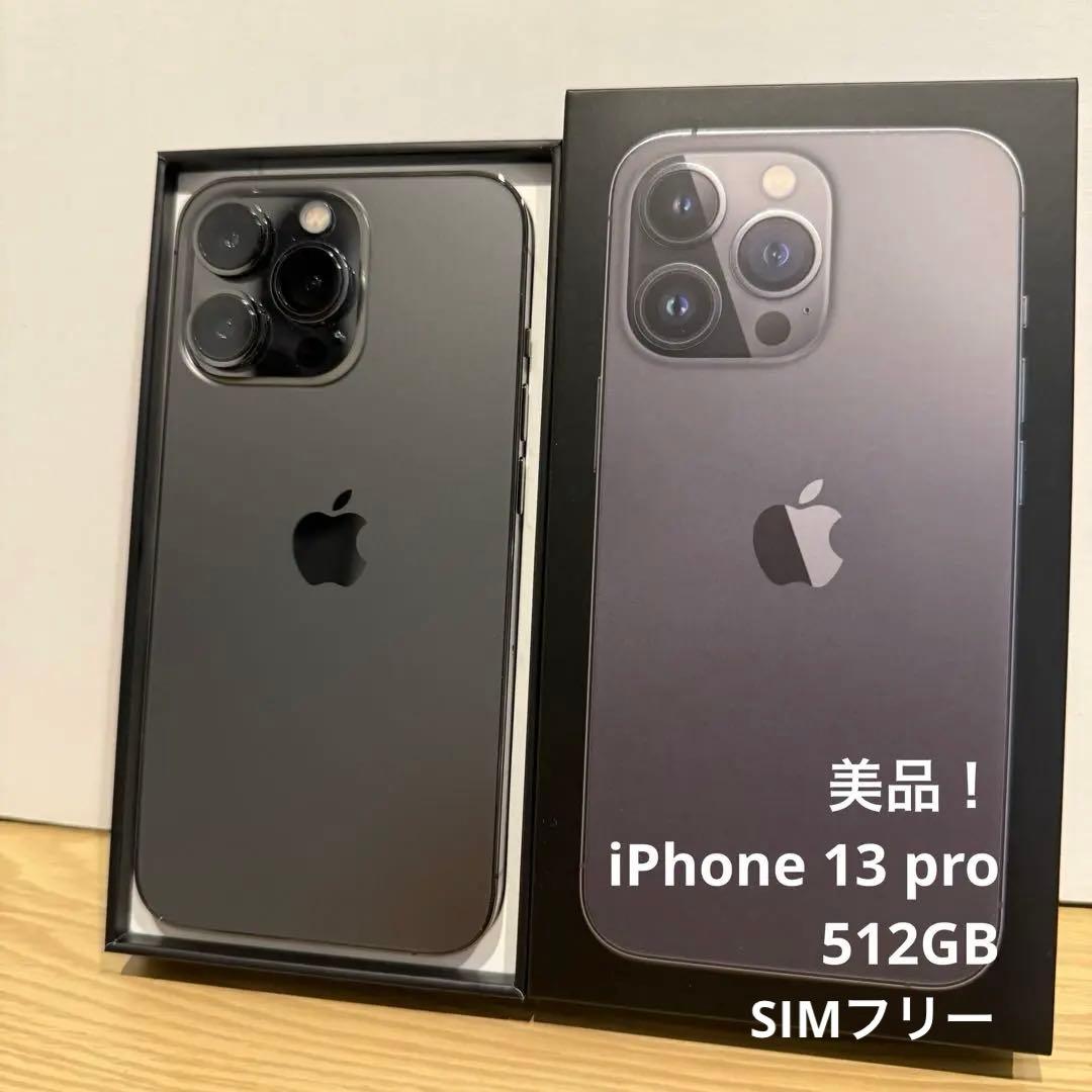 Apple iPhone 13 Pro 512GB グラファイト