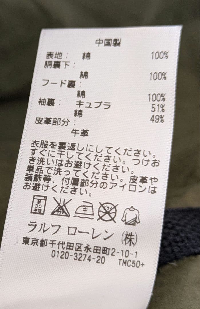 ポロラルフローレン　マウンテンパーカーEXPEDITION MT.EVEREST