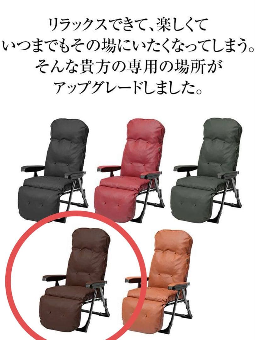 美品　Gravina リクライニングチェア ブラウン　　　折り畳み