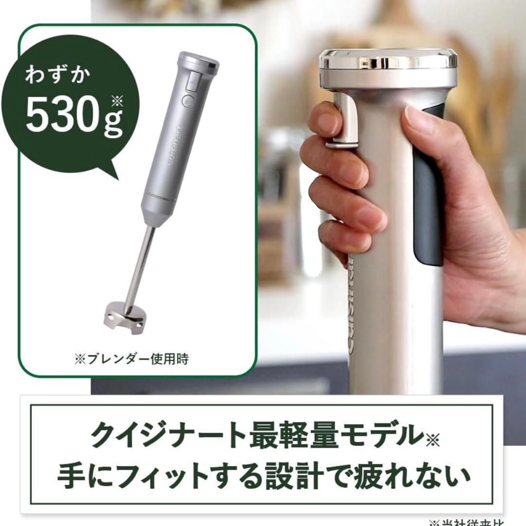 Cuisinart コードレス ハンドブレンダー RHB-1070J