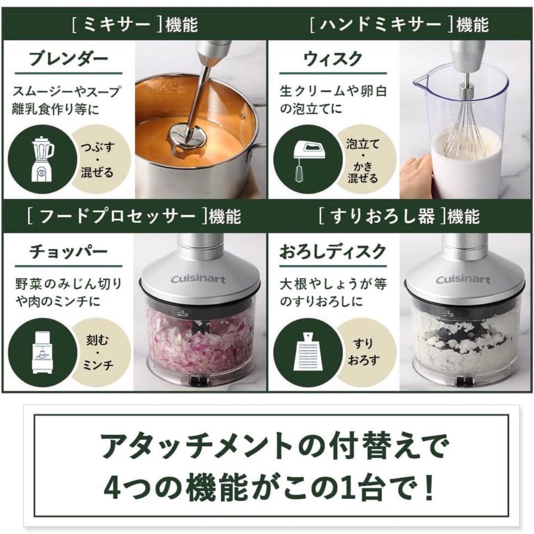 Cuisinart コードレス ハンドブレンダー RHB-1070J
