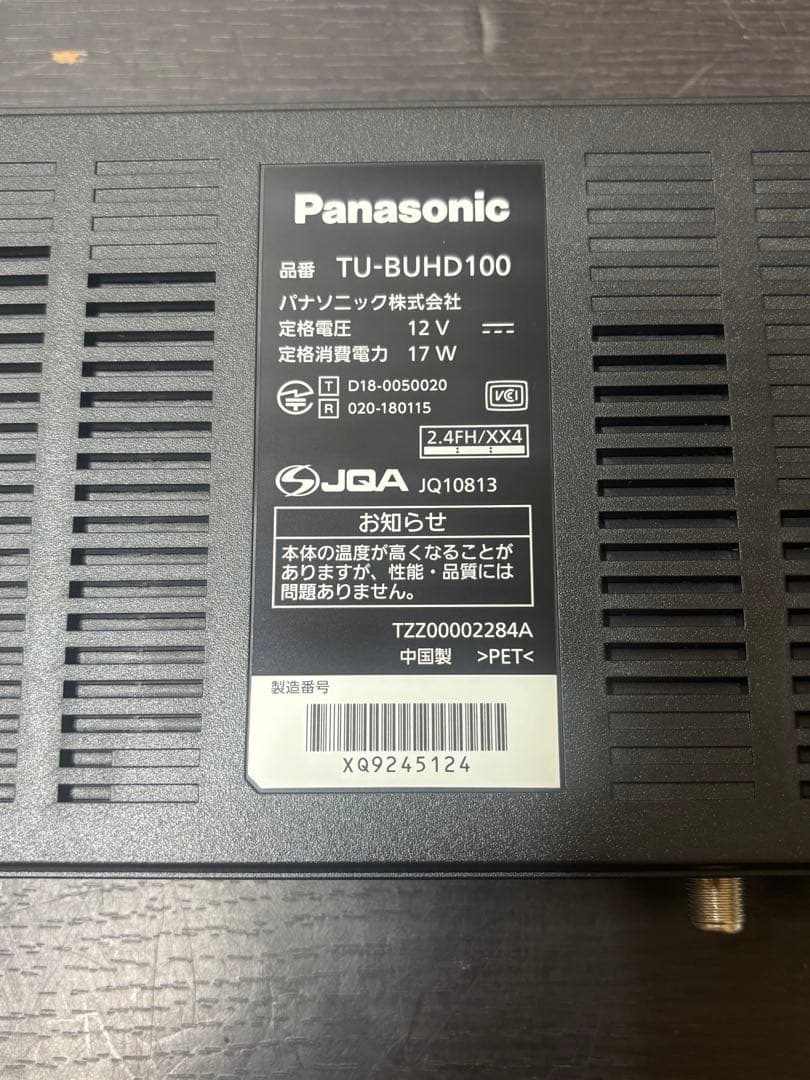 Panasonic 4Kチューナー TU-BUHD100