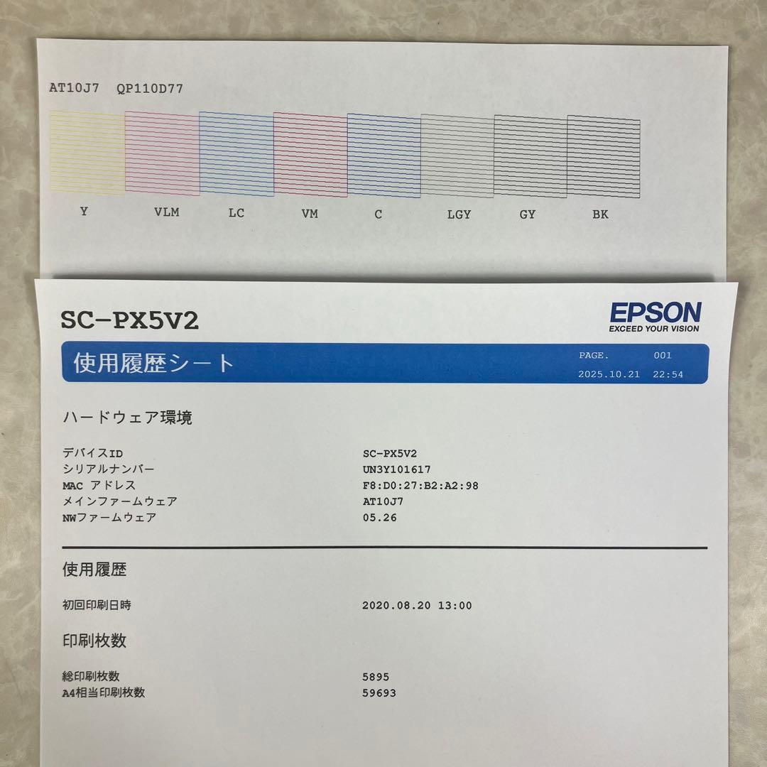 美品☆エプソン プリンター A3 SC-PX5VII SC-PX5V2