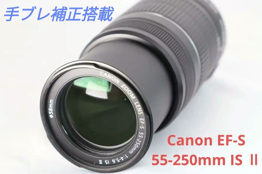 12月13日限定【望遠レンズ】Canon EF-S 55-250mm IS Ⅱ