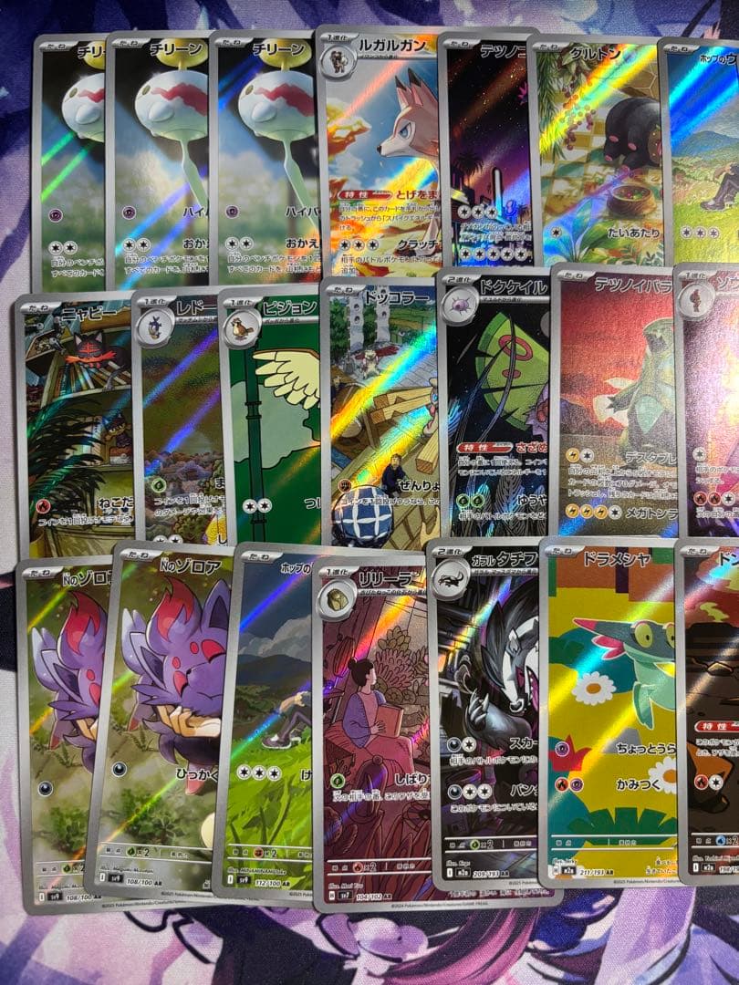 ポケモンカード　AR45枚　まとめ売り