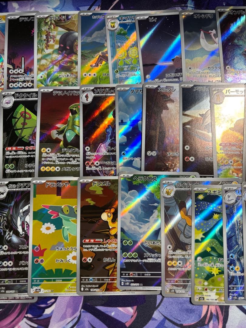 ポケモンカード　AR45枚　まとめ売り