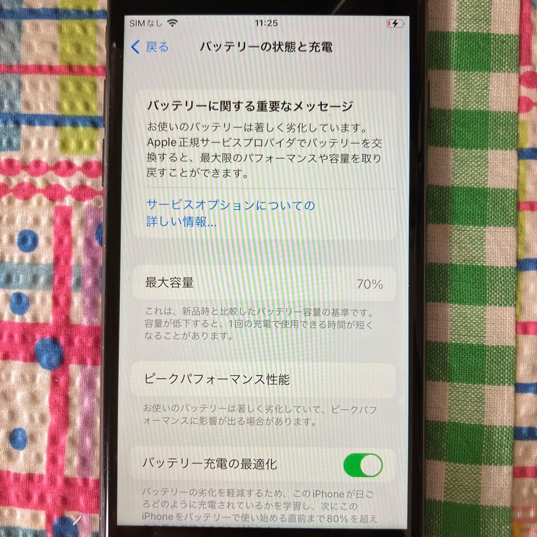 iPhone8 背面カメラ付近に多少の割れあり