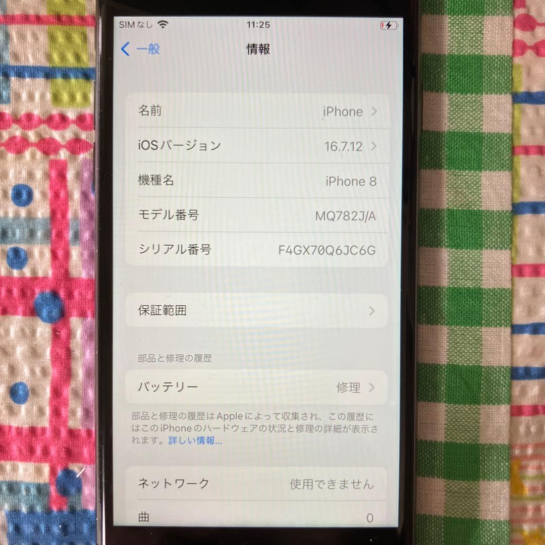 iPhone8 背面カメラ付近に多少の割れあり