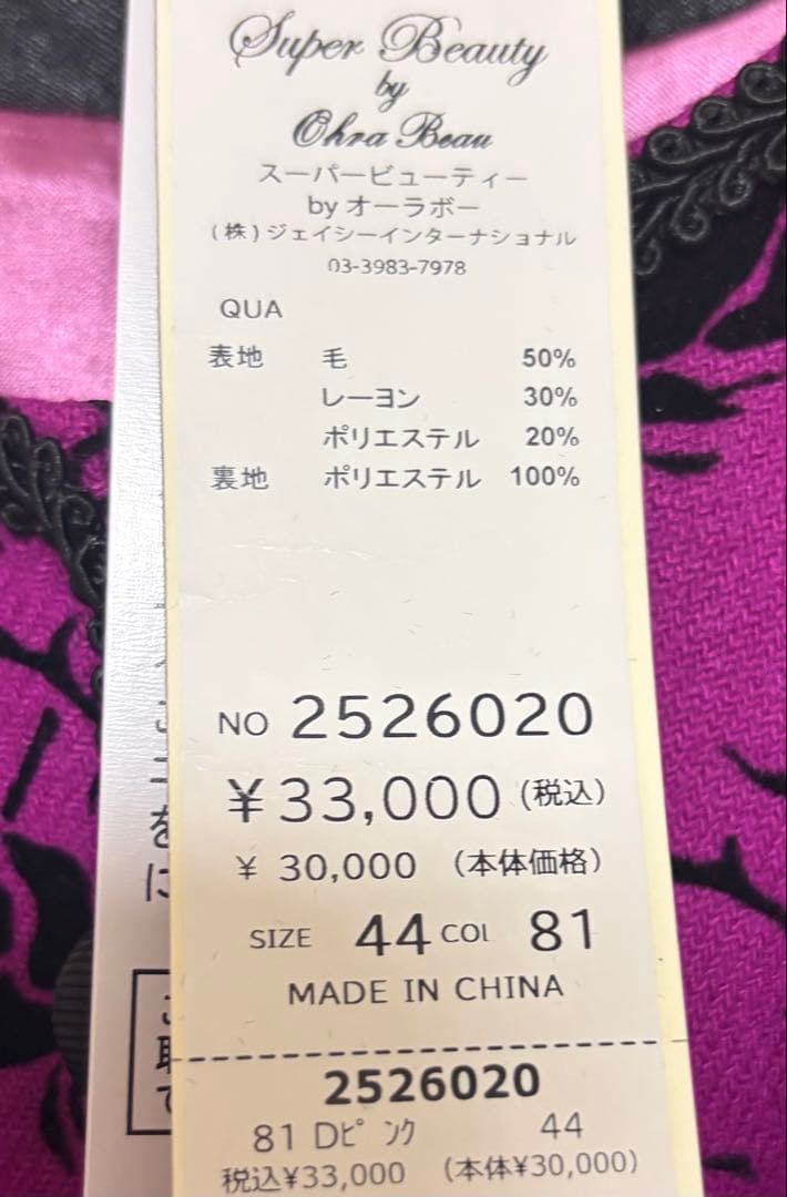 2025AW⭐️スーパービューティー⭐️フロッキープリント　半袖ワンピース　44