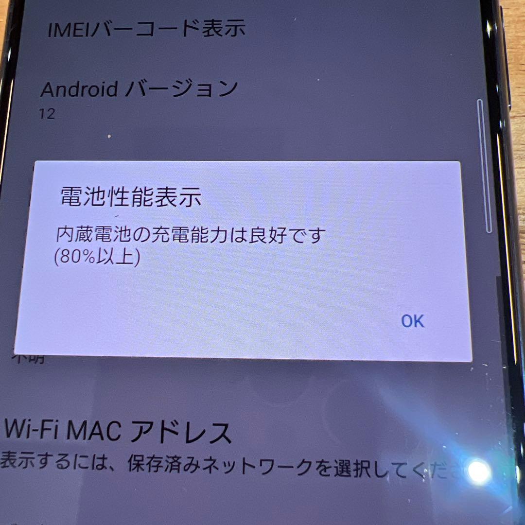 C896 docomo SIMロック解除済みXperia 5 Ⅱ SO52A
