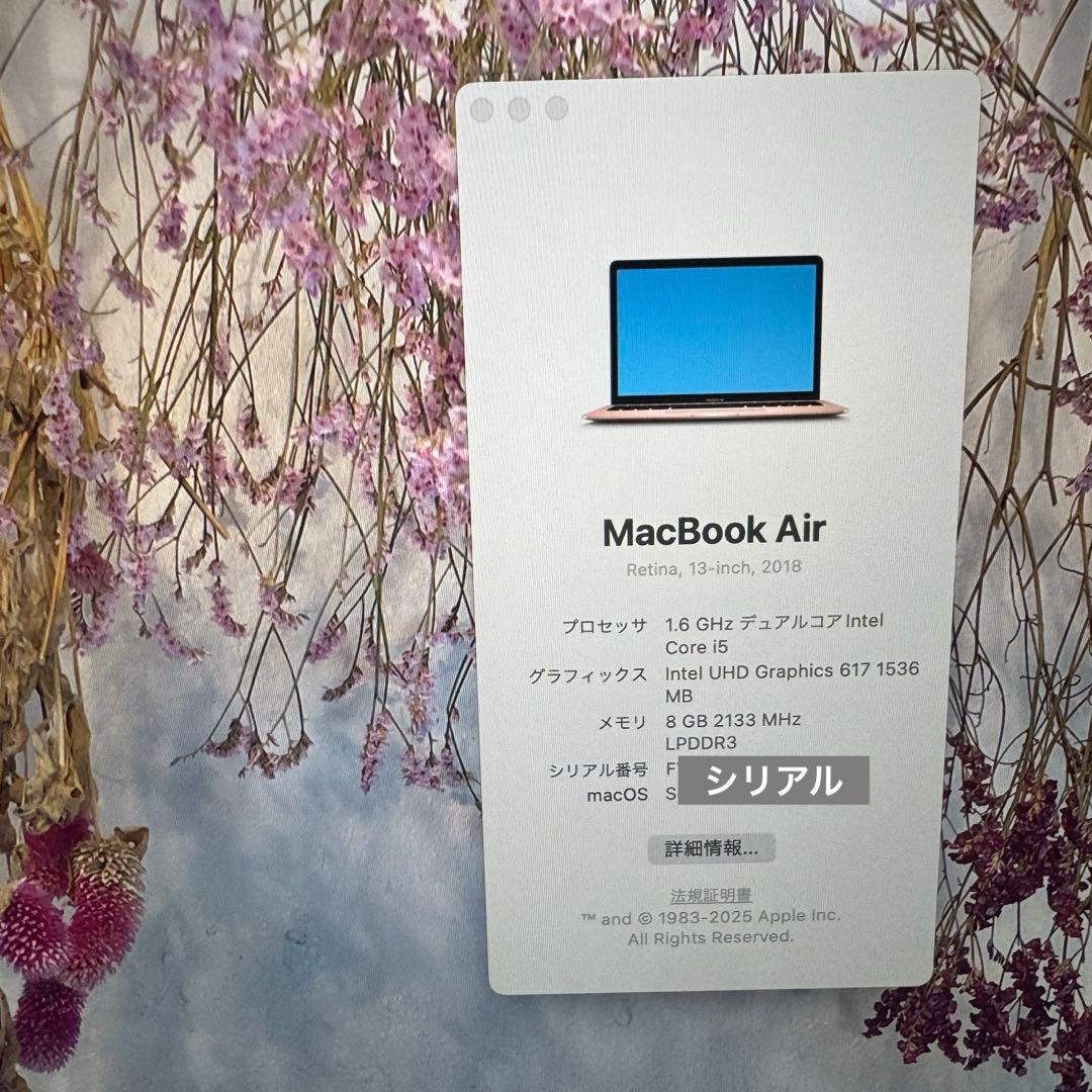 MacBook Air 13 ローズゴールド 256GB intel コード付