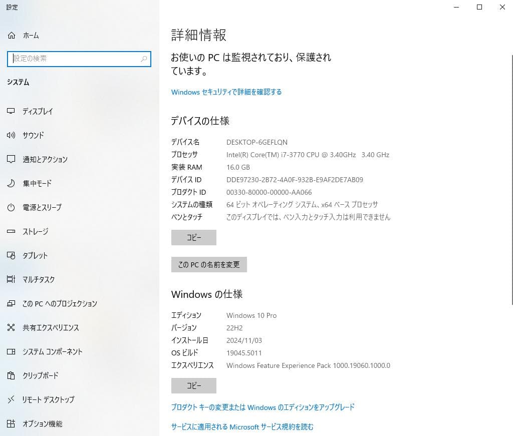 デスクトップ Pavilion Desktop PC h8-1360jp