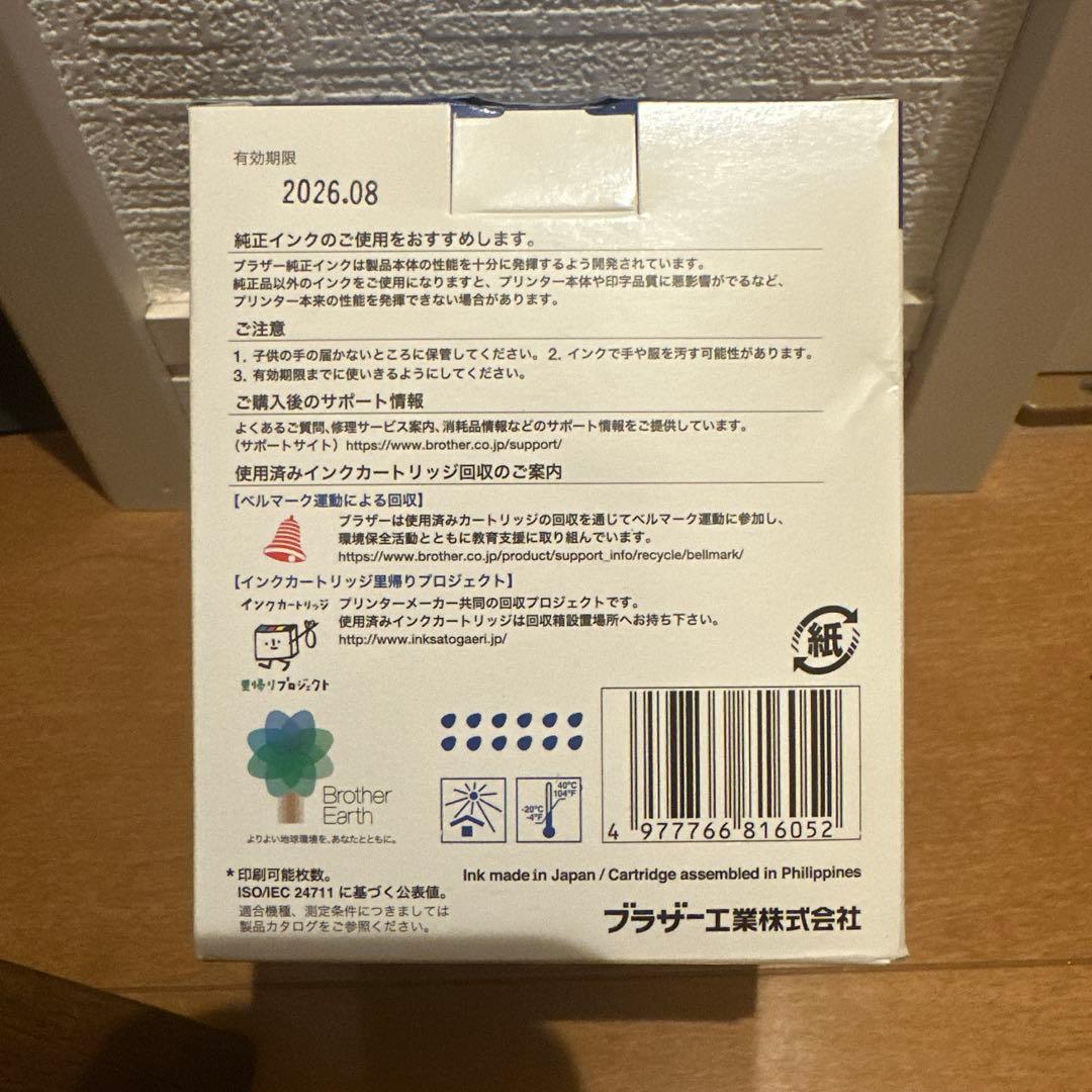 Brother LC412XL 大容量インクカートリッジ 4色セット