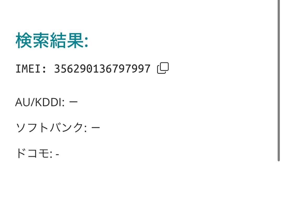 【7997】iPhone SE3第3世代スターライト 64GB simフリー