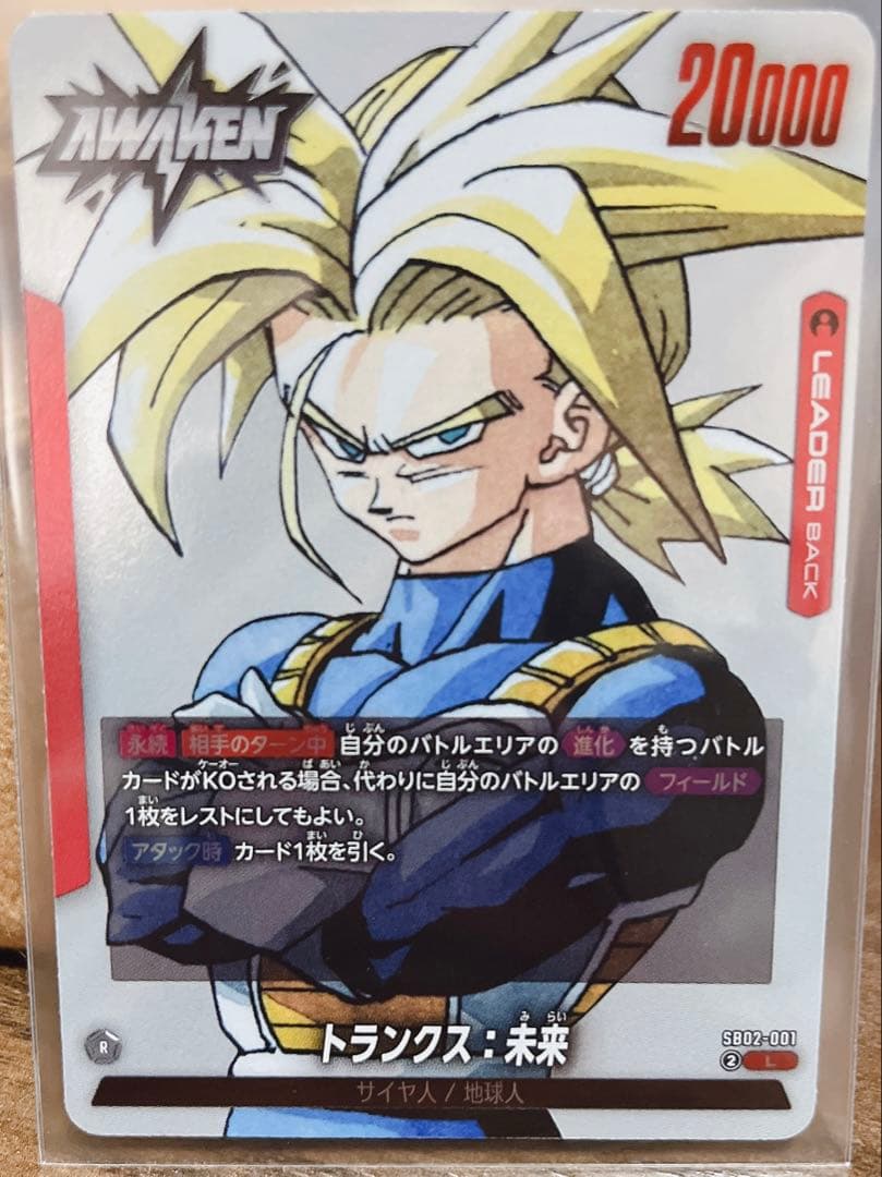 ドラゴンボール フュージョンワールド カードセット マンガブースター02