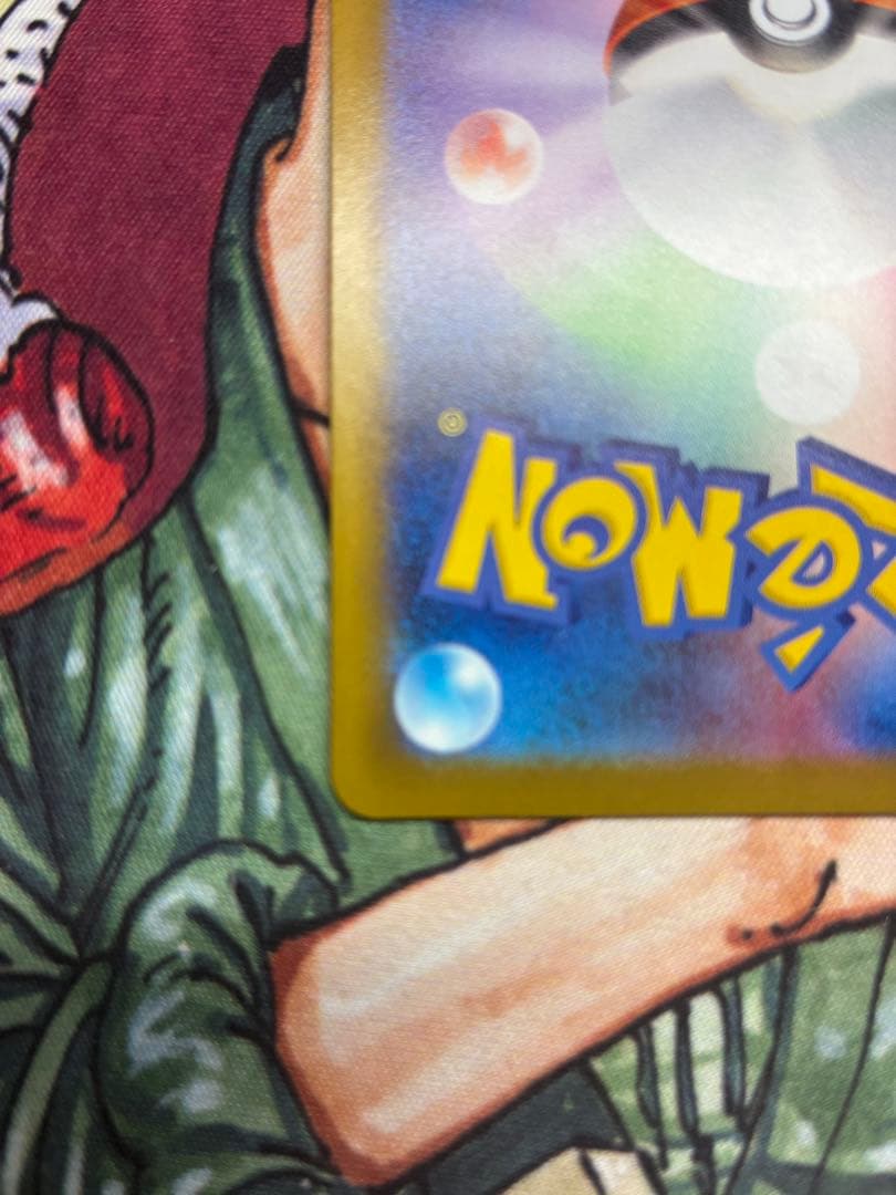 ポケモンカード リーリエの決心 SAR 開封済み・目立った傷や汚れなし