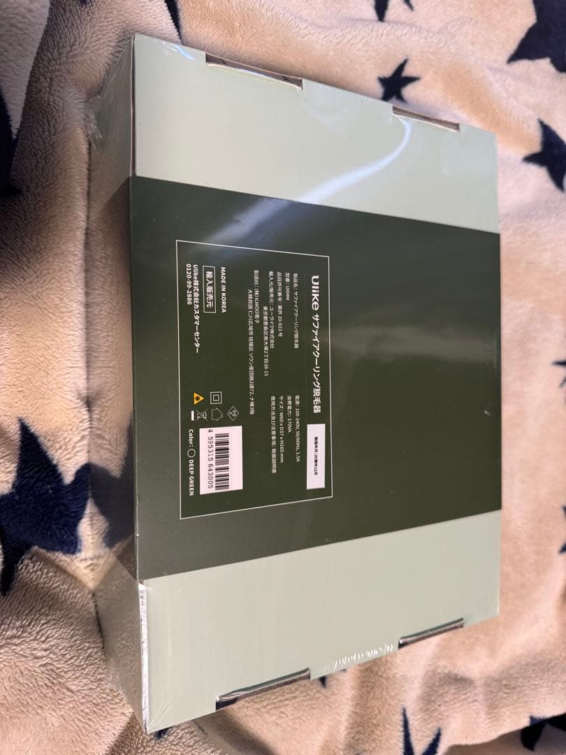 Ulike サファイアクーリング脱毛器 新品未開封