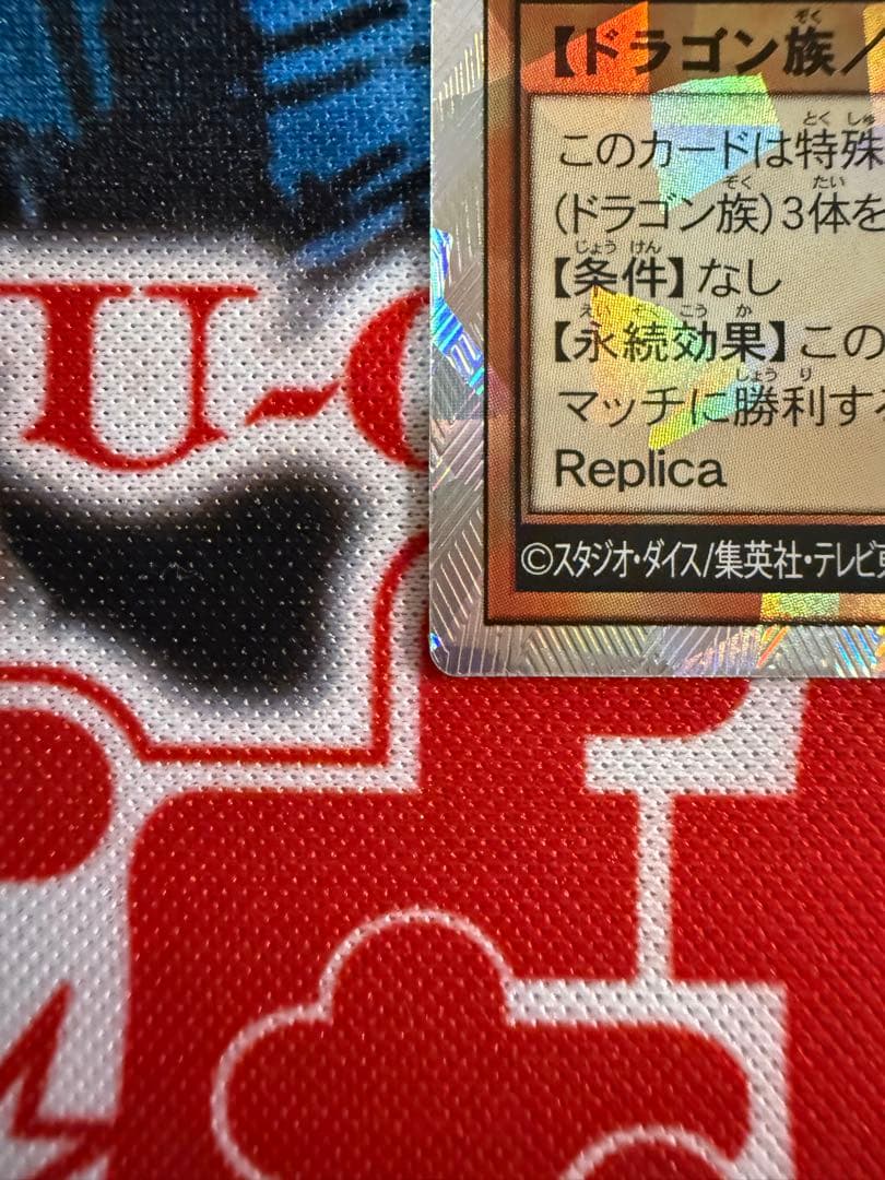 聖域を守護せし光の龍 遊戯王ラッシュデュエル