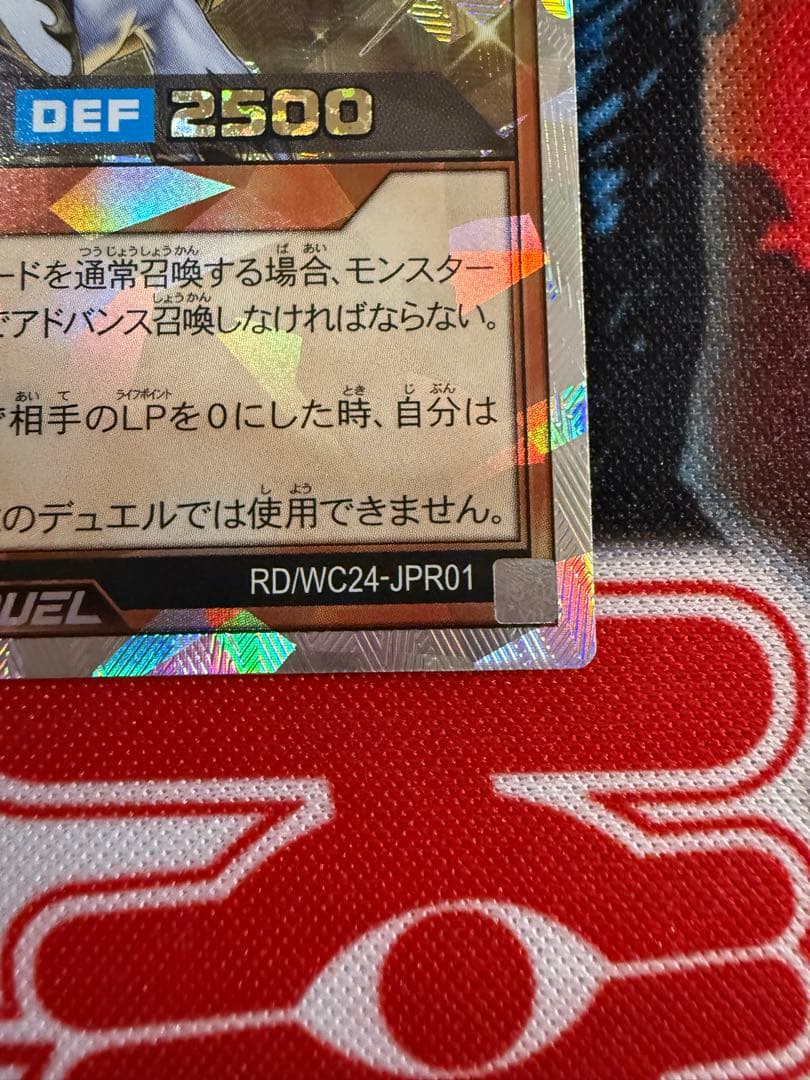 聖域を守護せし光の龍 遊戯王ラッシュデュエル