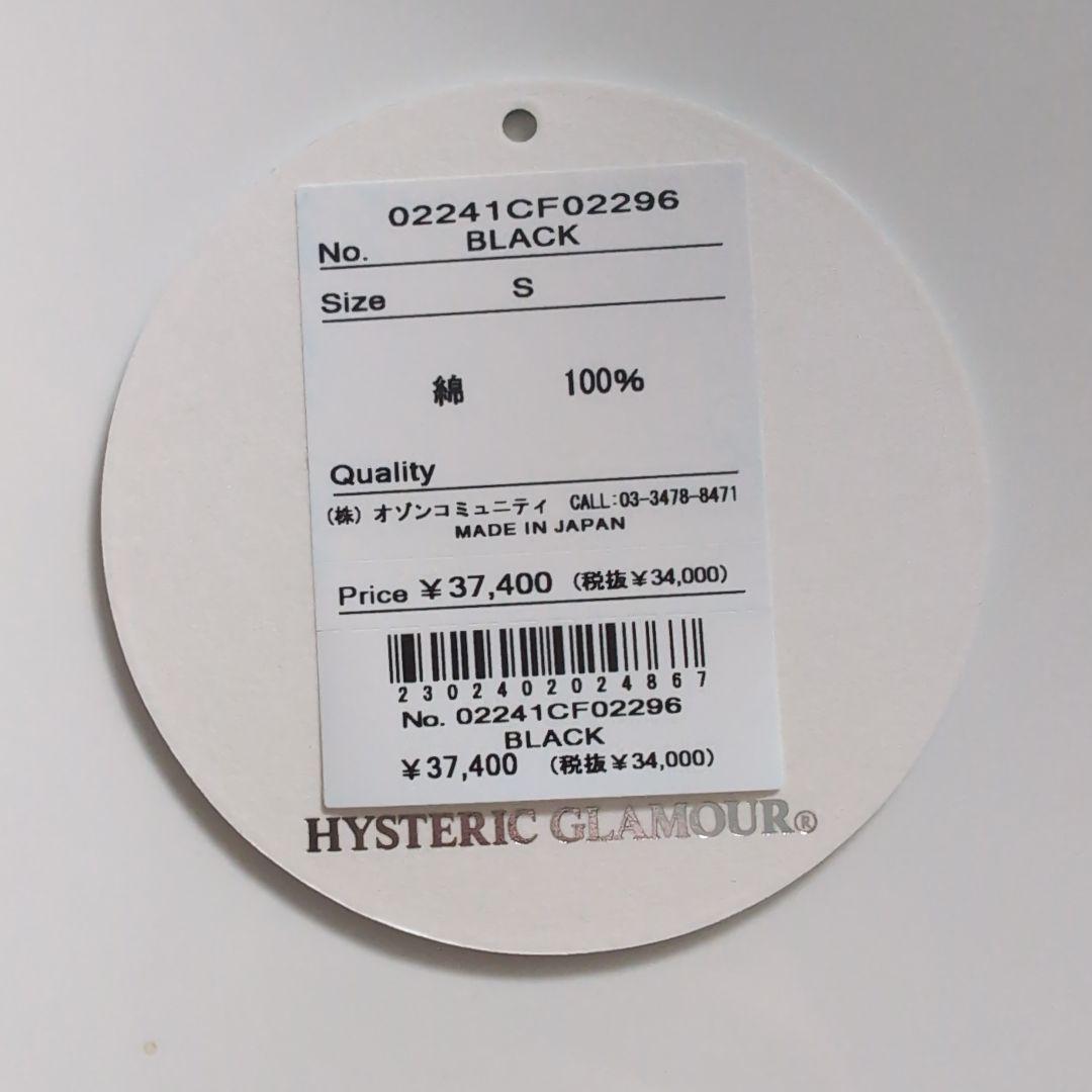 【値下しました】　HYSTERIC GLAMOUR HG BOX LOGOS