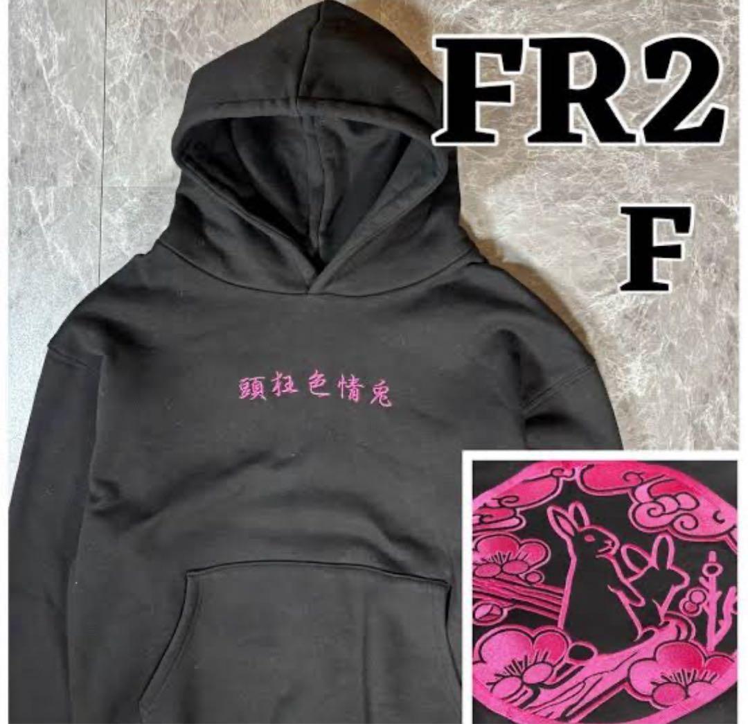 FR2 ブラック フードパーカー F