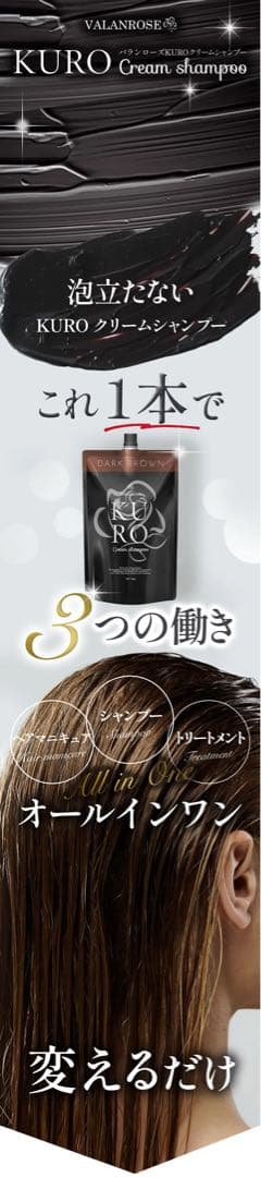 KURO クリームシャンプーダークブラウン 400ml 2個セット新品未開封