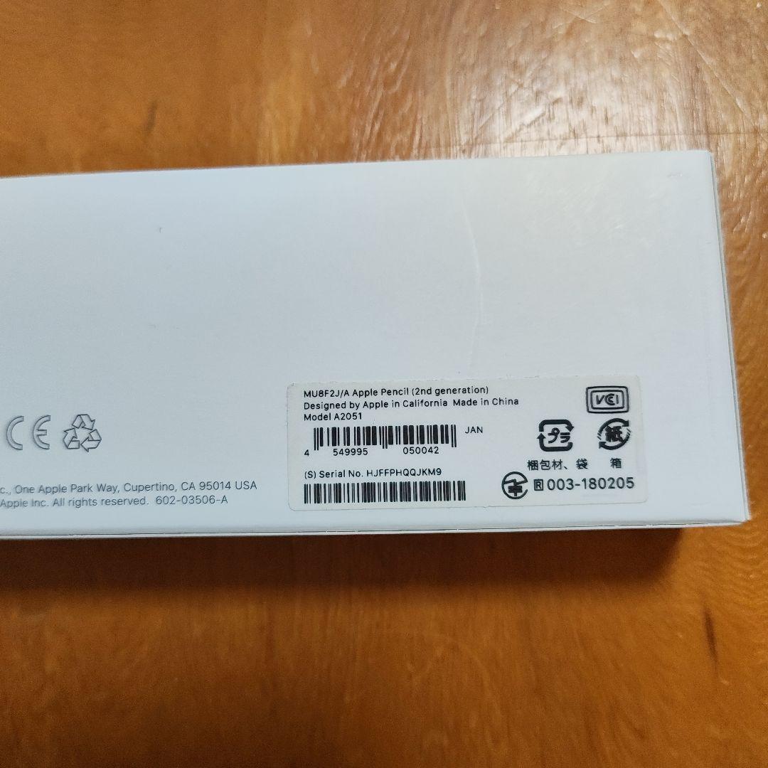 【送料込】Apple Pencil 第2世代 MU8F2J/A