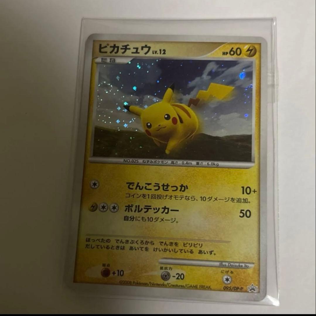 ピカチュウLV.12 プロモ 2008イーブイ プロモ 2013 ２枚