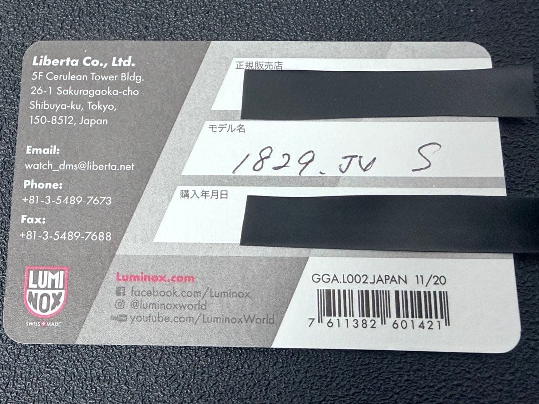LUMINOX FIELD CLASSIC Ref.1829.JV限定モデル