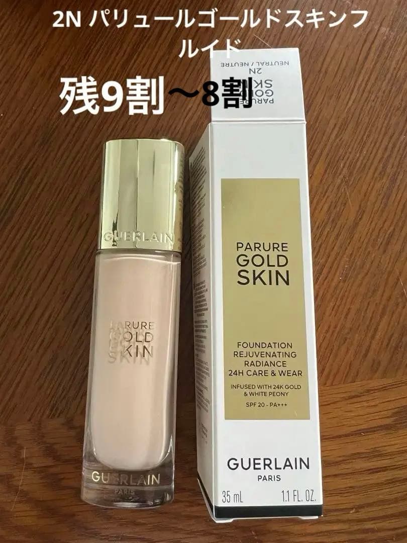 Guerlain ゲラン　パリュール　ゴールドスキン フルイド02N 35ml