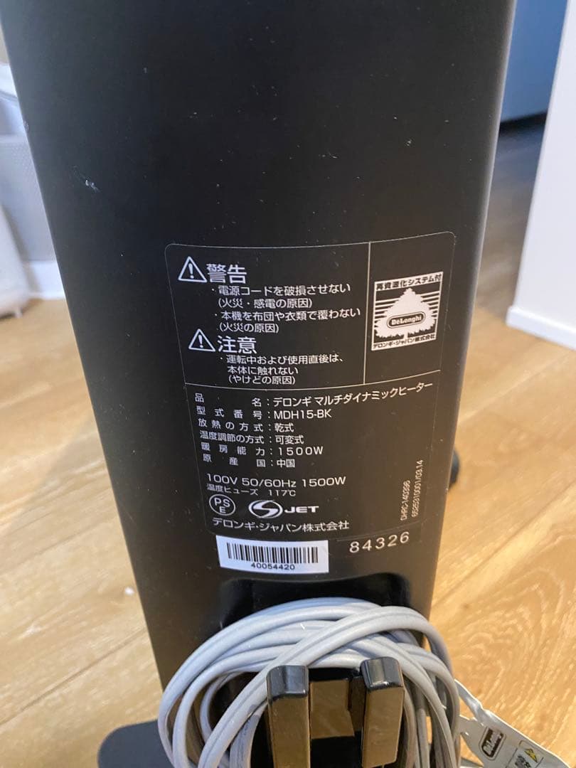 デロンギ　マルチダイナミックヒーター　ホワイト/ブラック 温度調節機能付き