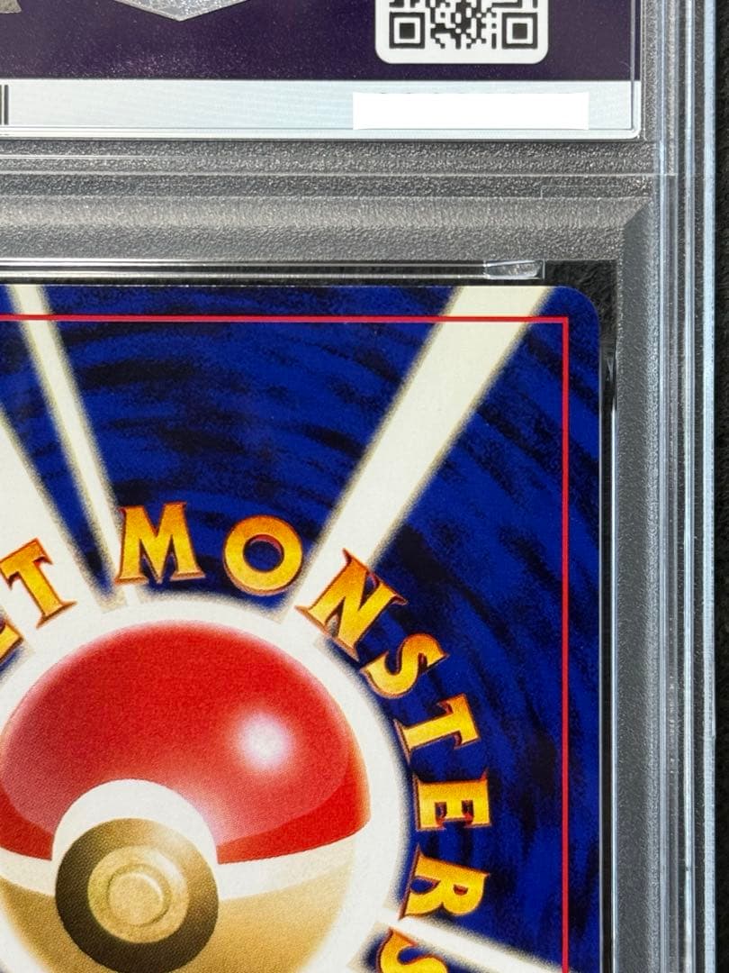 【PSA9】 旧裏　わるいフシギバナ