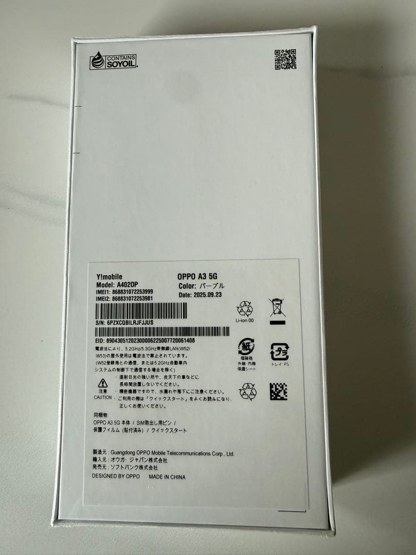 スマートフォン OPPO A3 5G 本体 未使用品⑅◡̈*