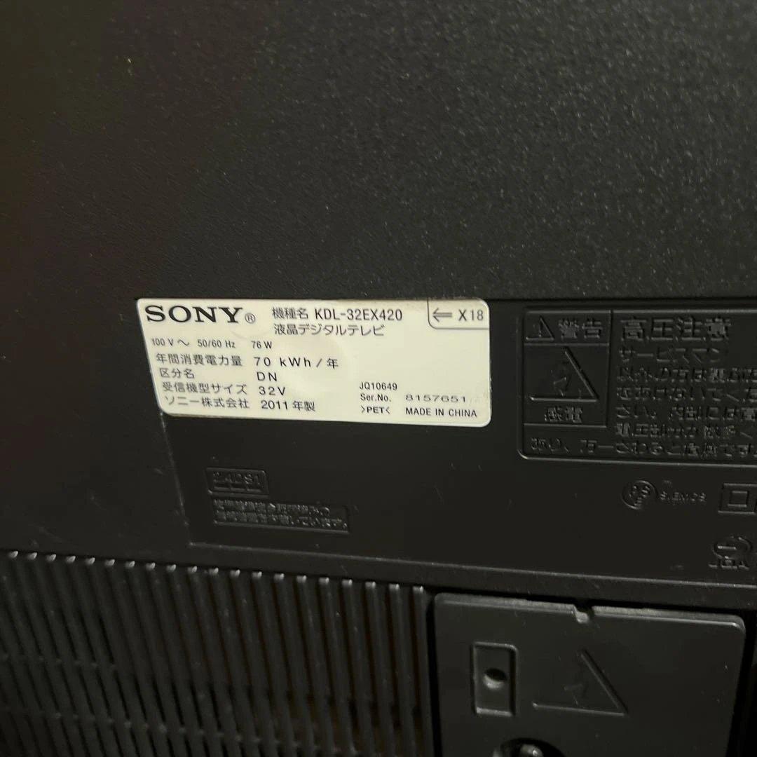 ソニー ブラビア LED液晶テレビ 32型 KDL-32EX420