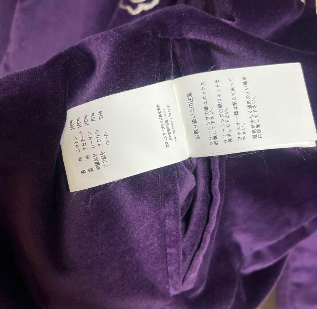 テーラー東洋 リバーシブル 別珍 ベロア 紫スカジャン 和柄 虎 龍 スカジャン