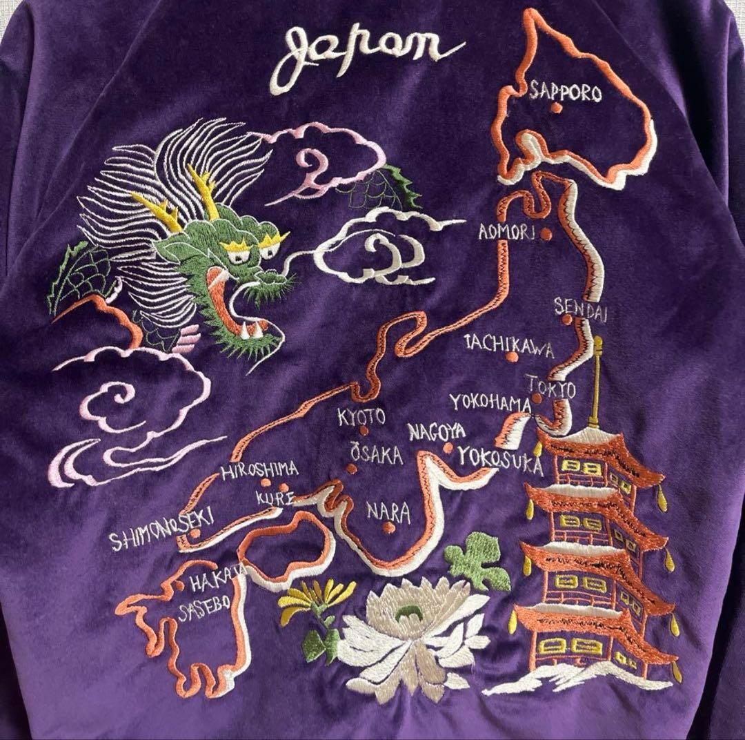 テーラー東洋 リバーシブル 別珍 ベロア 紫スカジャン 和柄 虎 龍 スカジャン