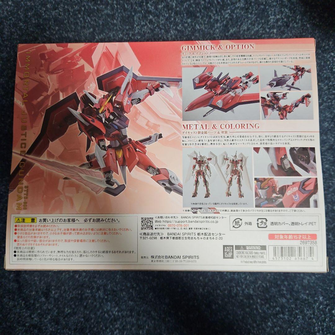 イモータルジャスティス　ガンダム　L ROBOT魂