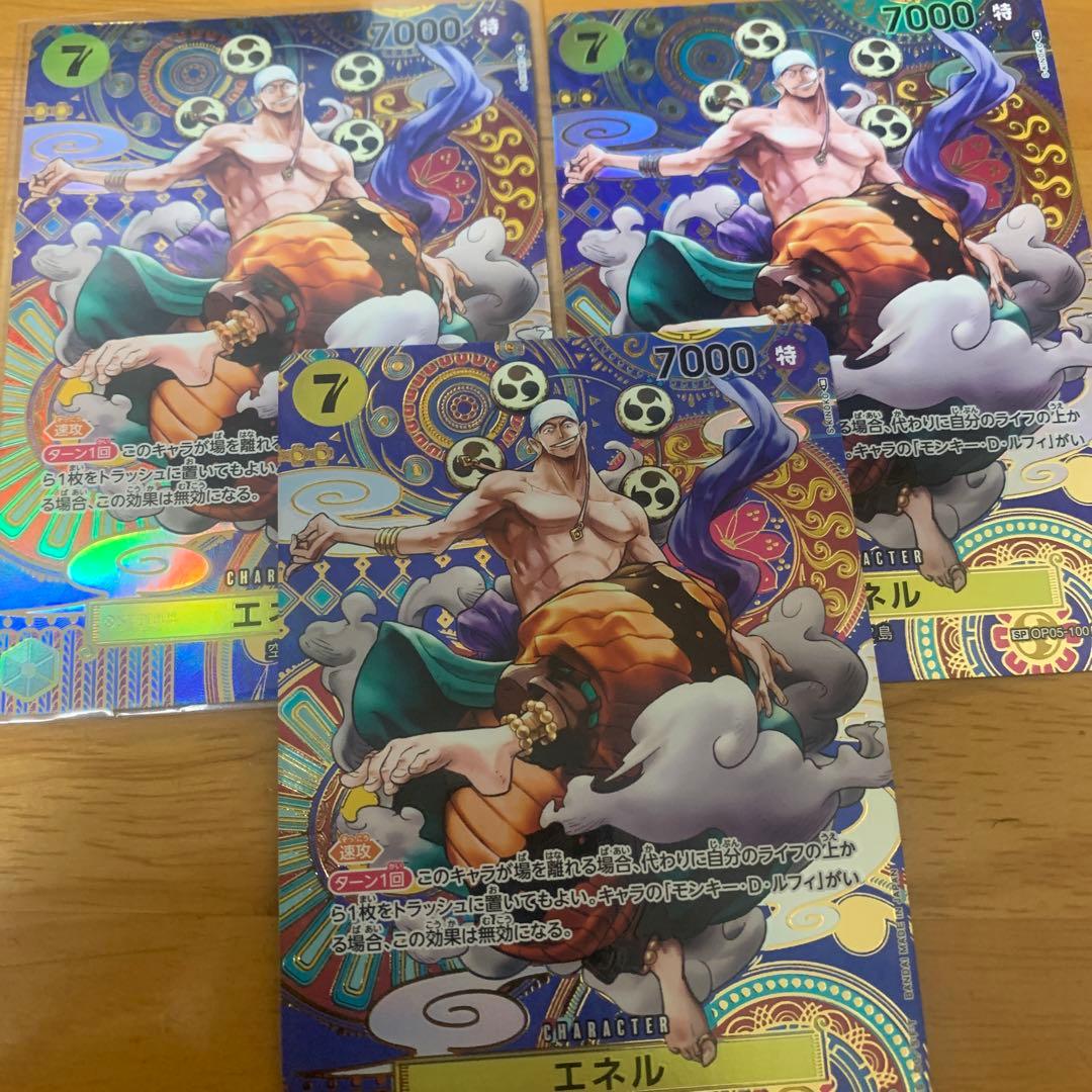 エネル SR SP(スペシャルカード) OP05-100 ワンピースカード