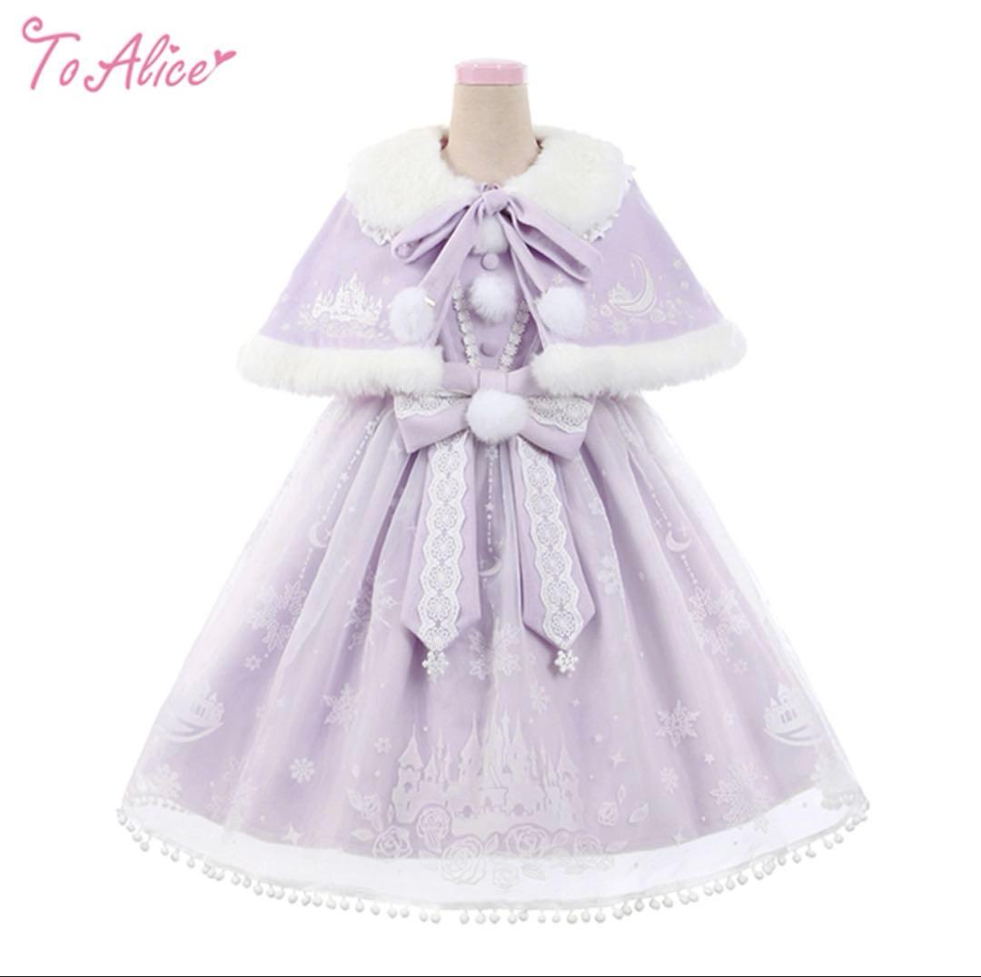 蘭 To Alice 雪の結晶ケープ＆ジャンパースカートセットアップ