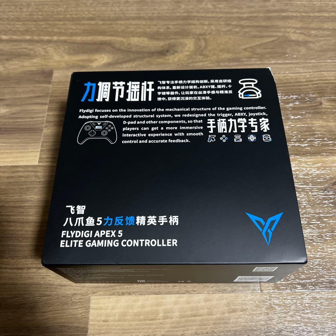 FLYDIGI APEX5 充電スタンド付き